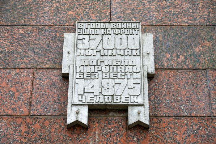 Мемориал Победы на площади Победы в Ногинске Богородского округа