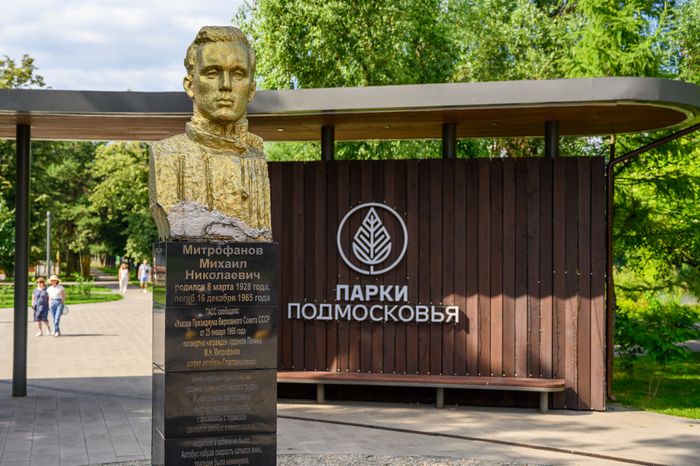 Памятник М.Н. Митрофанову летом в Наташинском парке Люберец
