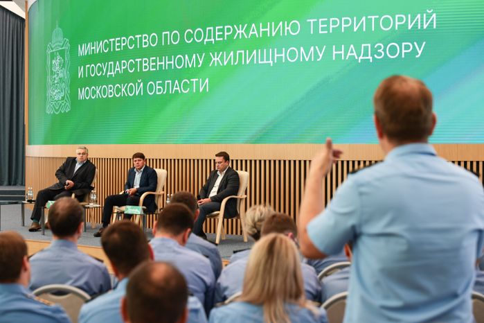 Новые правила работы инспекторского состава Минчистоты Московской области обсудили на совещании