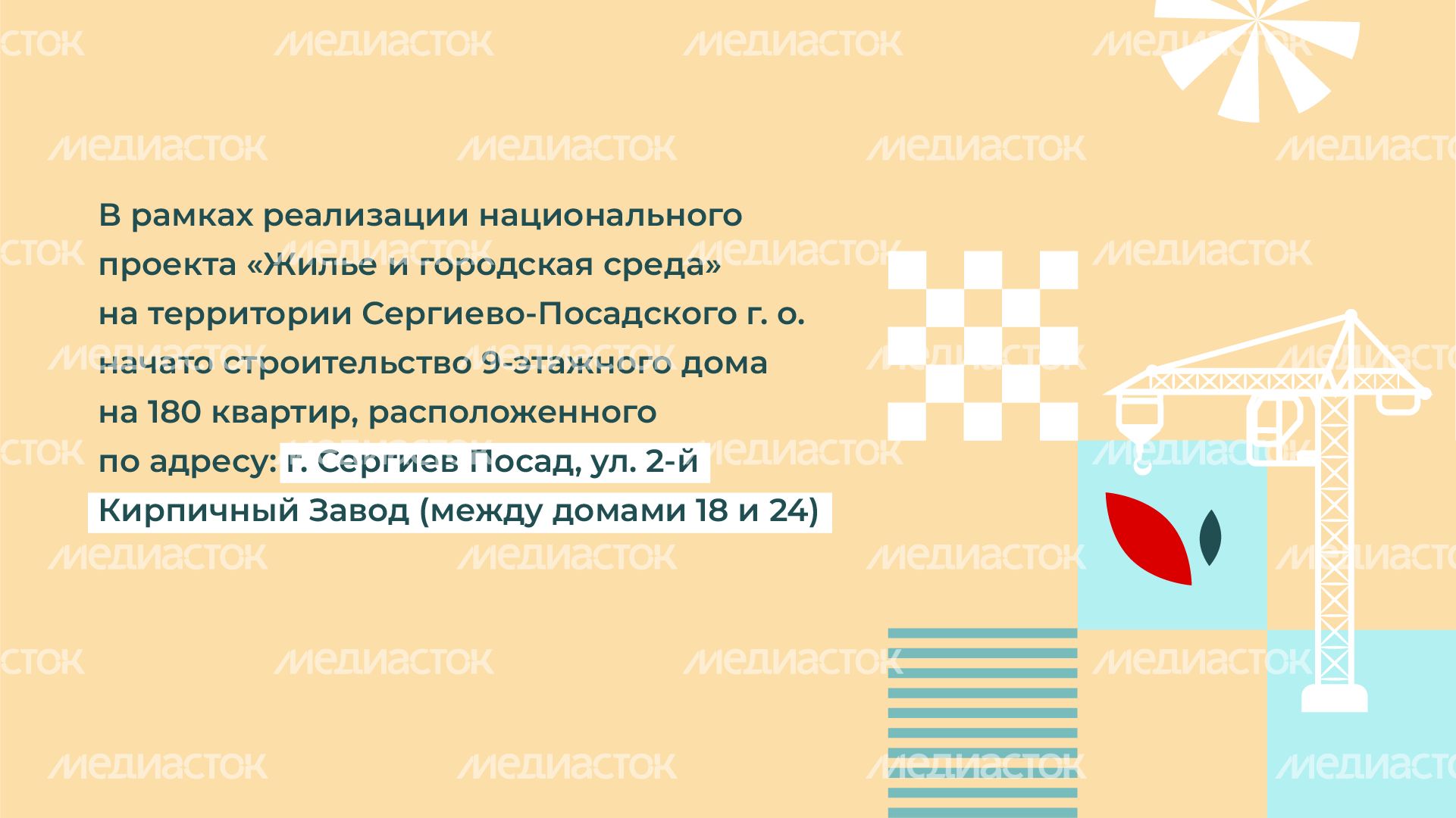 Горизонталь_переселение Сергиев Посад Кирпичный_02-100.jpg