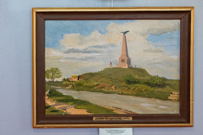 Дом-музей художника С.В. Герасимова