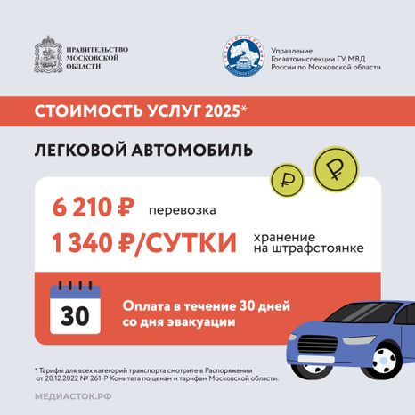Что делать если ваш автомобиль эвакуировали Квадрат 07