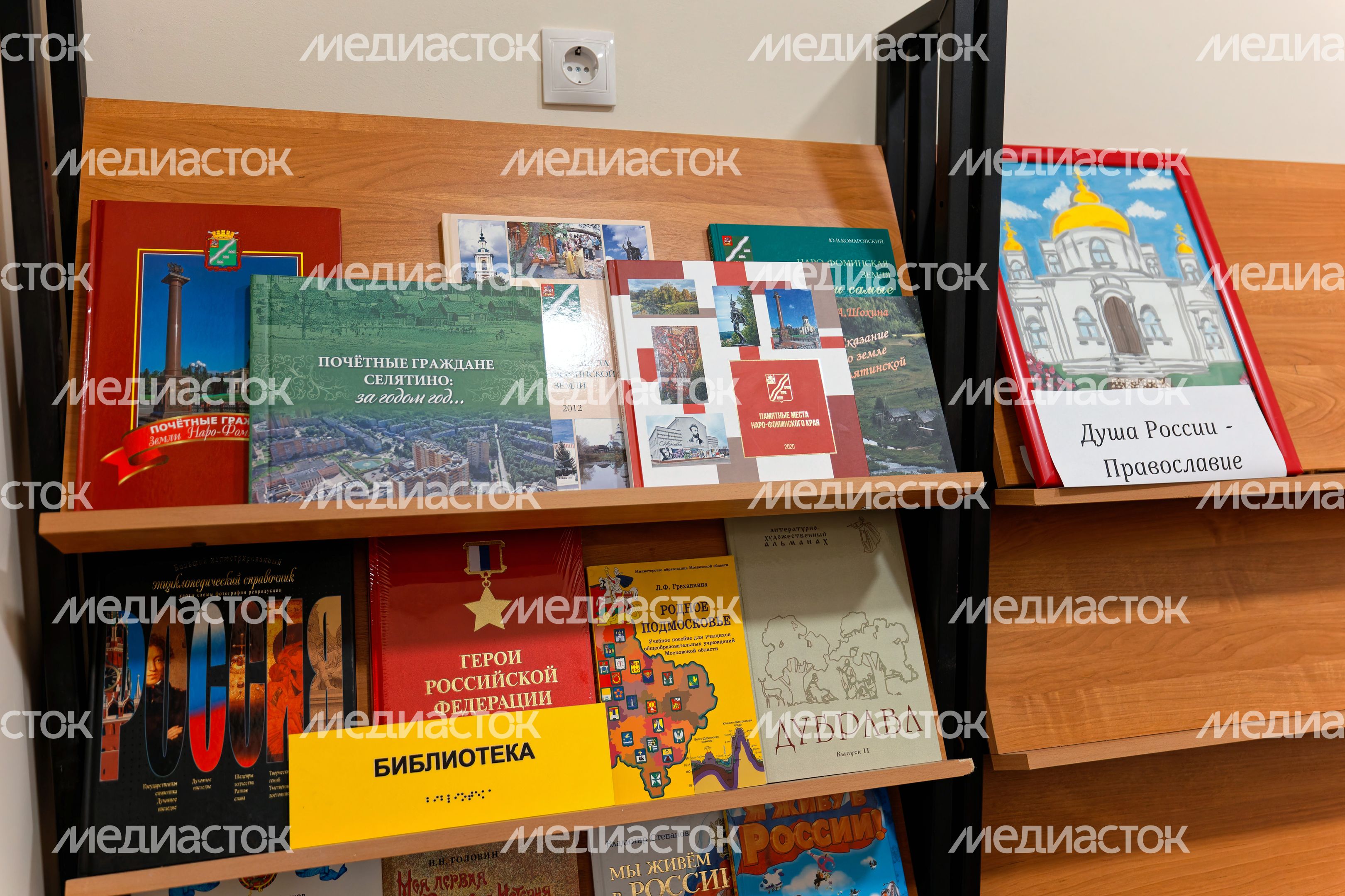 Библиотека Софьинской средней школы после капитального ремонта в Наро-Фоминском округе Библиотека Софьинской средней школы после капитального ремонта в Наро-Фоминском округе