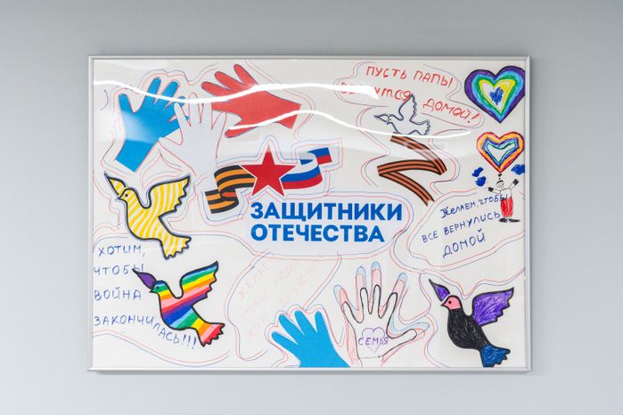 Красногорск. Фонд "Защитники Отечества" в БЦ "Кубик"