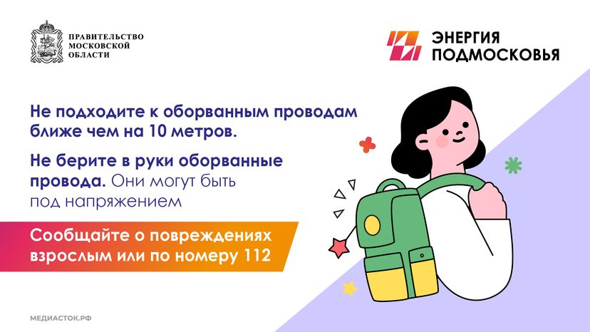 Памятка по электробезопасности горизонталь 09