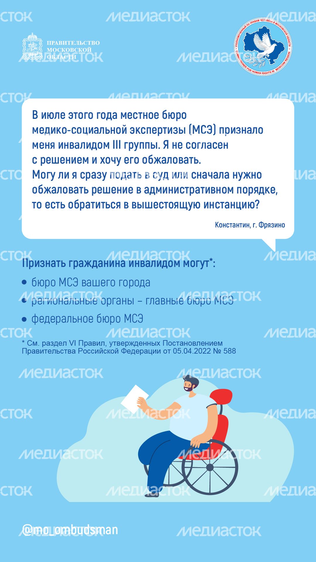 Вертикаль_Вопрос-ответ_Спецблок_1_01-100.jpg
