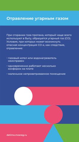 газовая безопасность-вертикаль-09.jpg