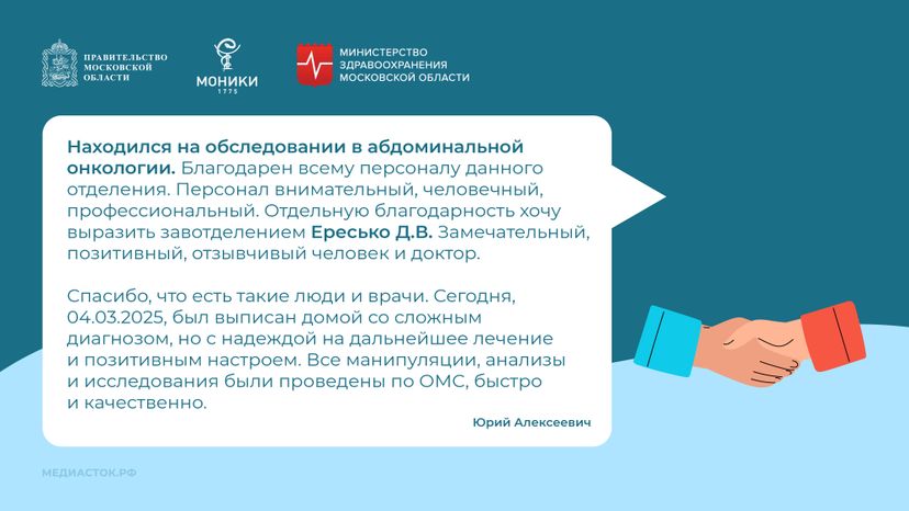 Благодарность март 2025 горизонталь 01