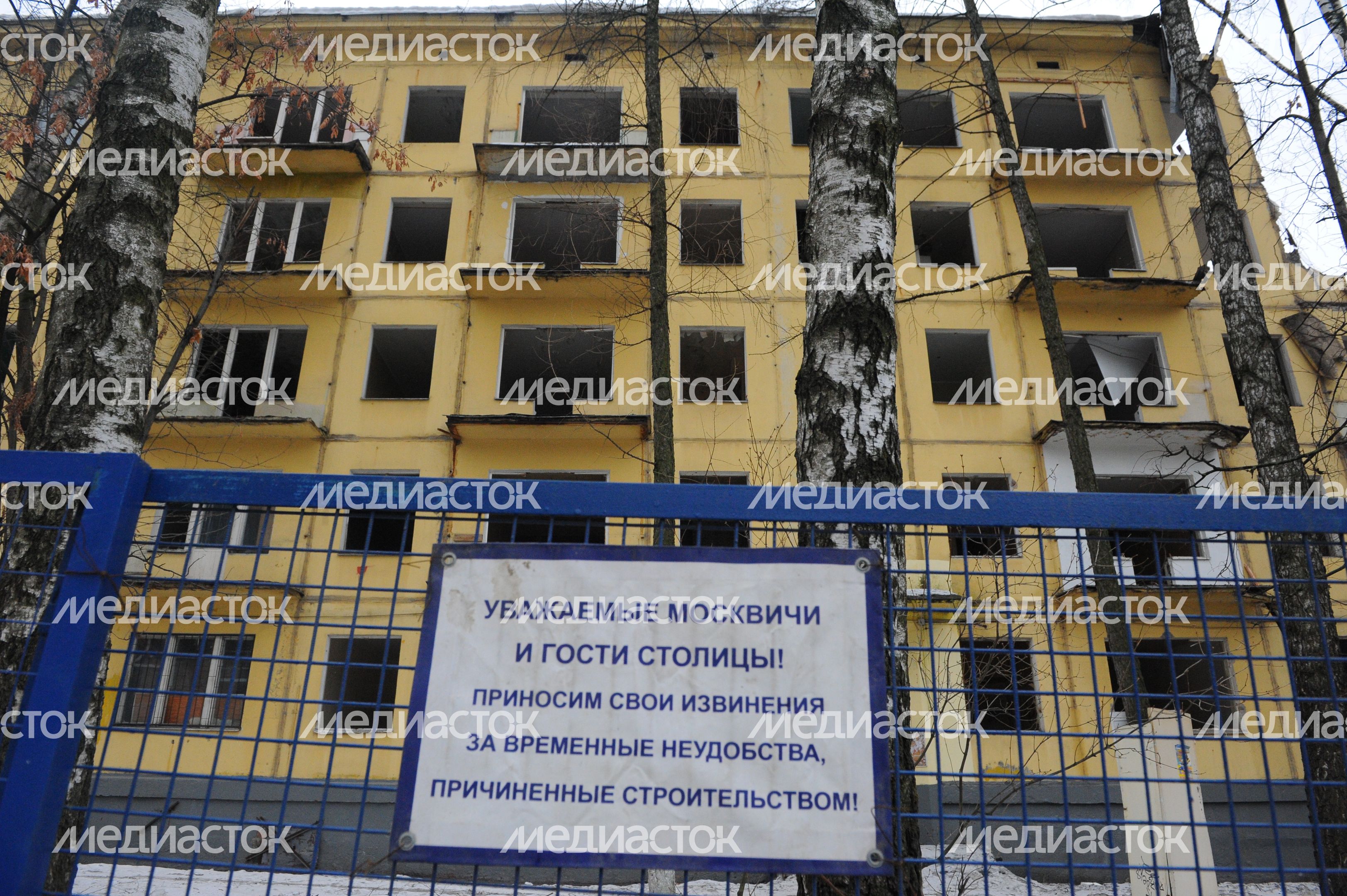 Снос дома в Москве