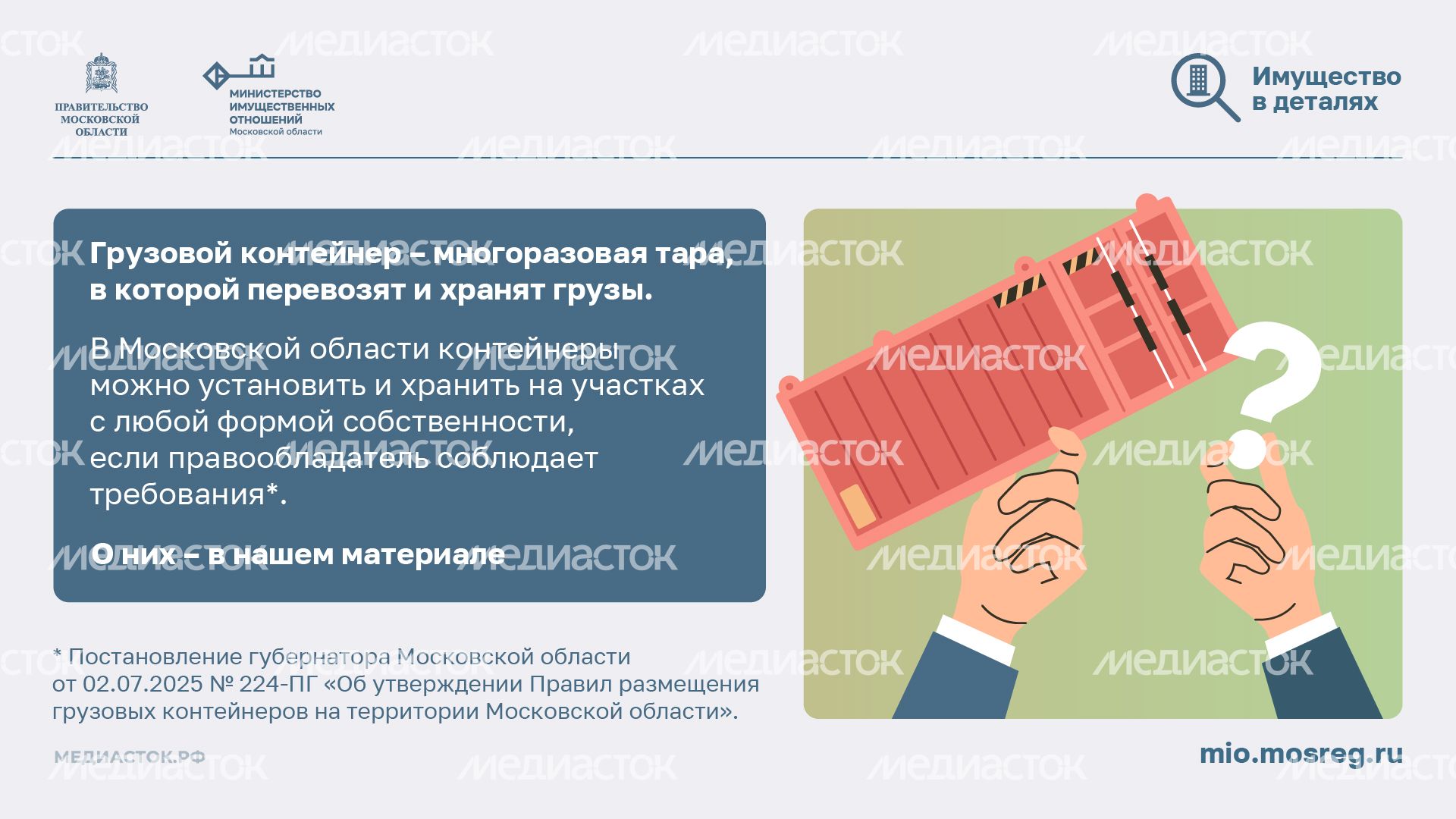 Грузовые контейнеры горизонталь 02 Грузовые контейнеры горизонталь 02