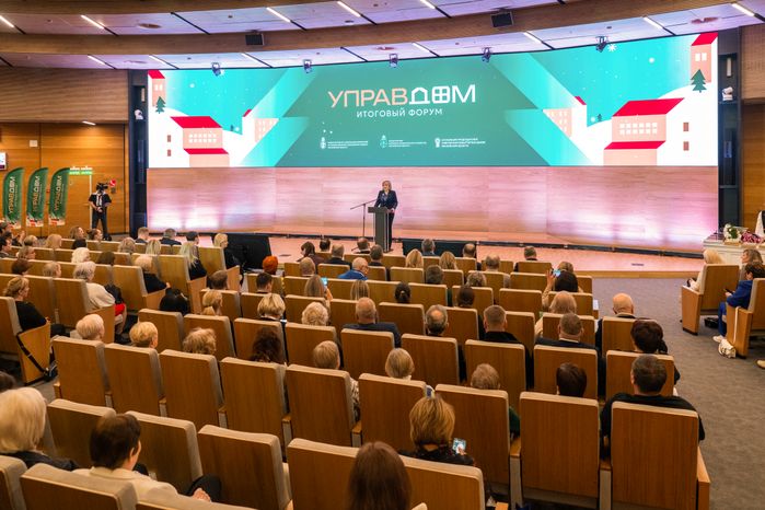 Итоговый форум «Управдом» в Красногорске