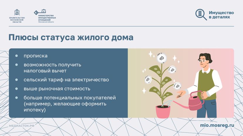 Как перевести садовый дом в жилой горизонталь 09