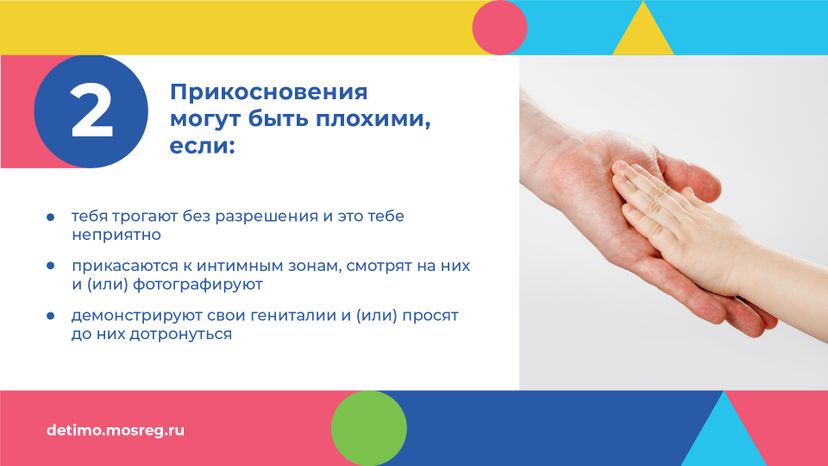 Горизонталь Сексуальная безопасность_05.jpg