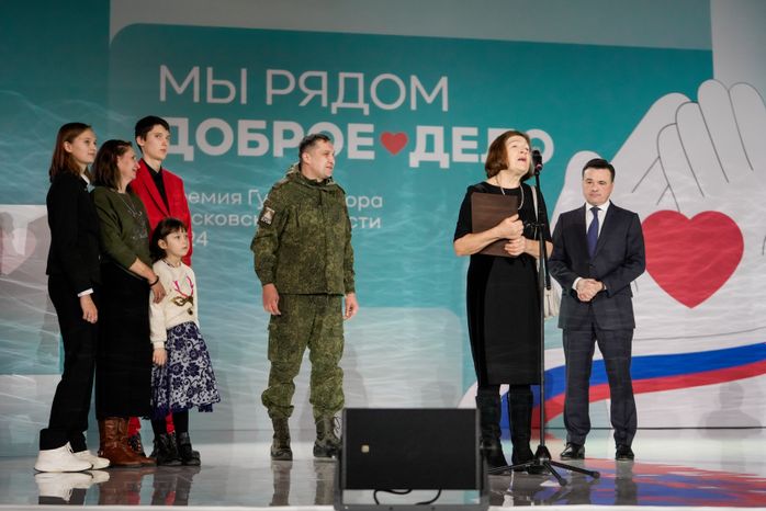Андрей Воробьев наградил лауреатов премии "Мы рядом. Доброе дело"
