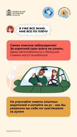 Ошибки начинающих водителей вертикаль 10