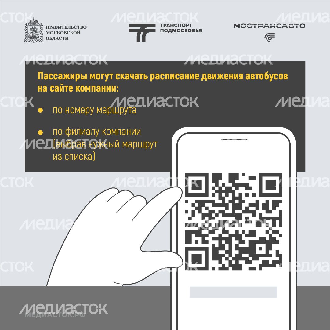 Как скачать электронное расписание квадрат 03 Как скачать электронное расписание квадрат 03