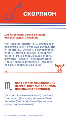 Гороскоп_спорт-09.jpg