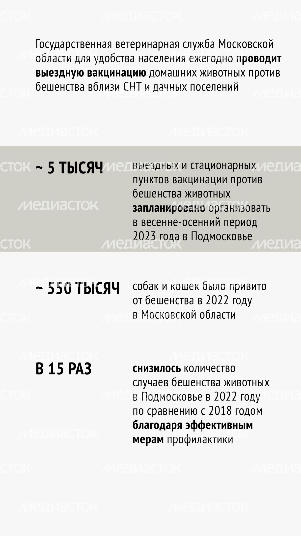 Вакцинация-05.jpg