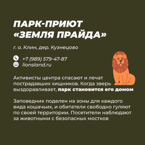 Фермы с животными