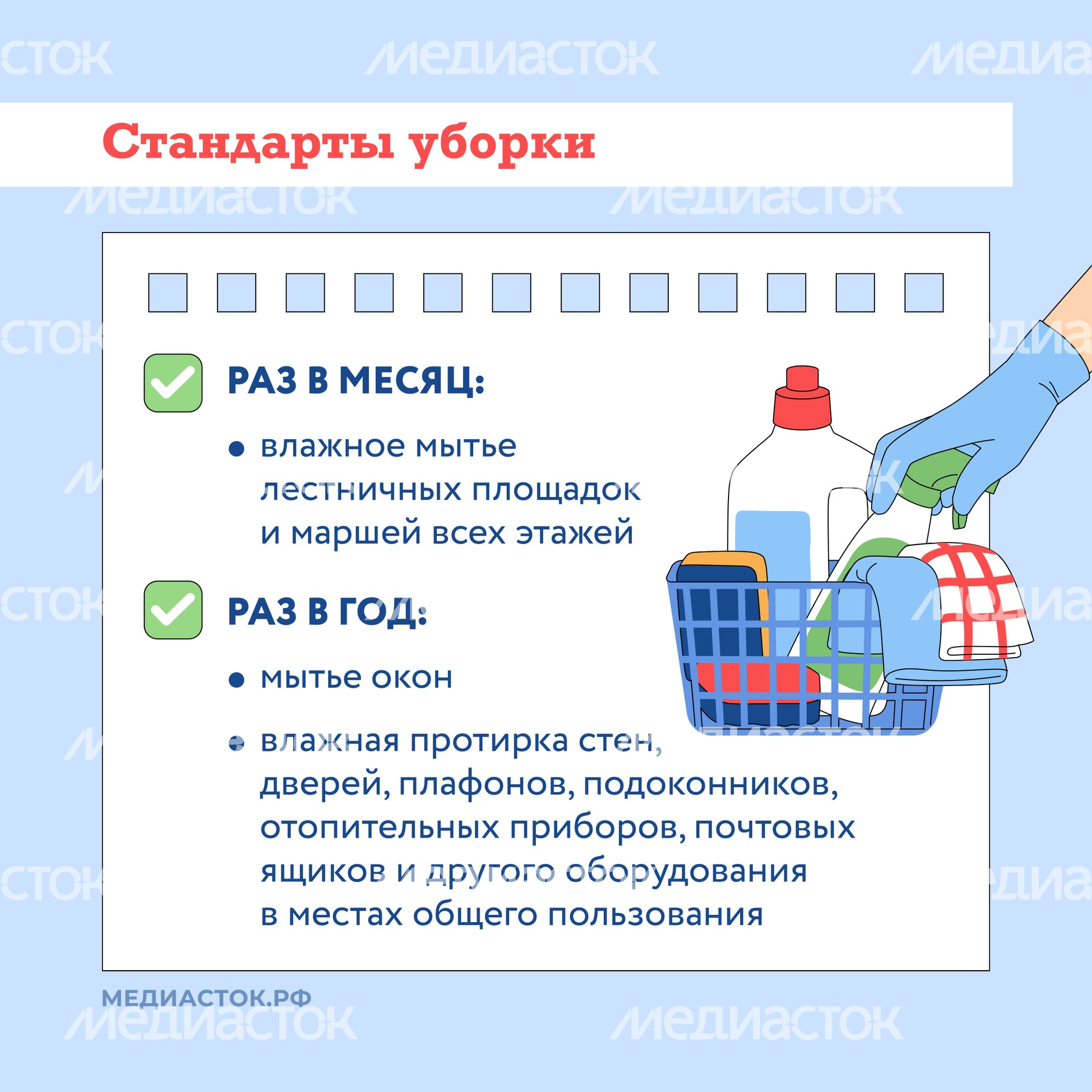 Уборка в подъездах квадрат 04 Уборка в подъездах квадрат 04