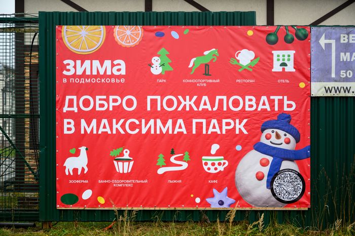 Кубок России по выездке лошадей в «Максима парке» Дмитровского округа