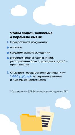 загс_перемена_имени_3.jpg