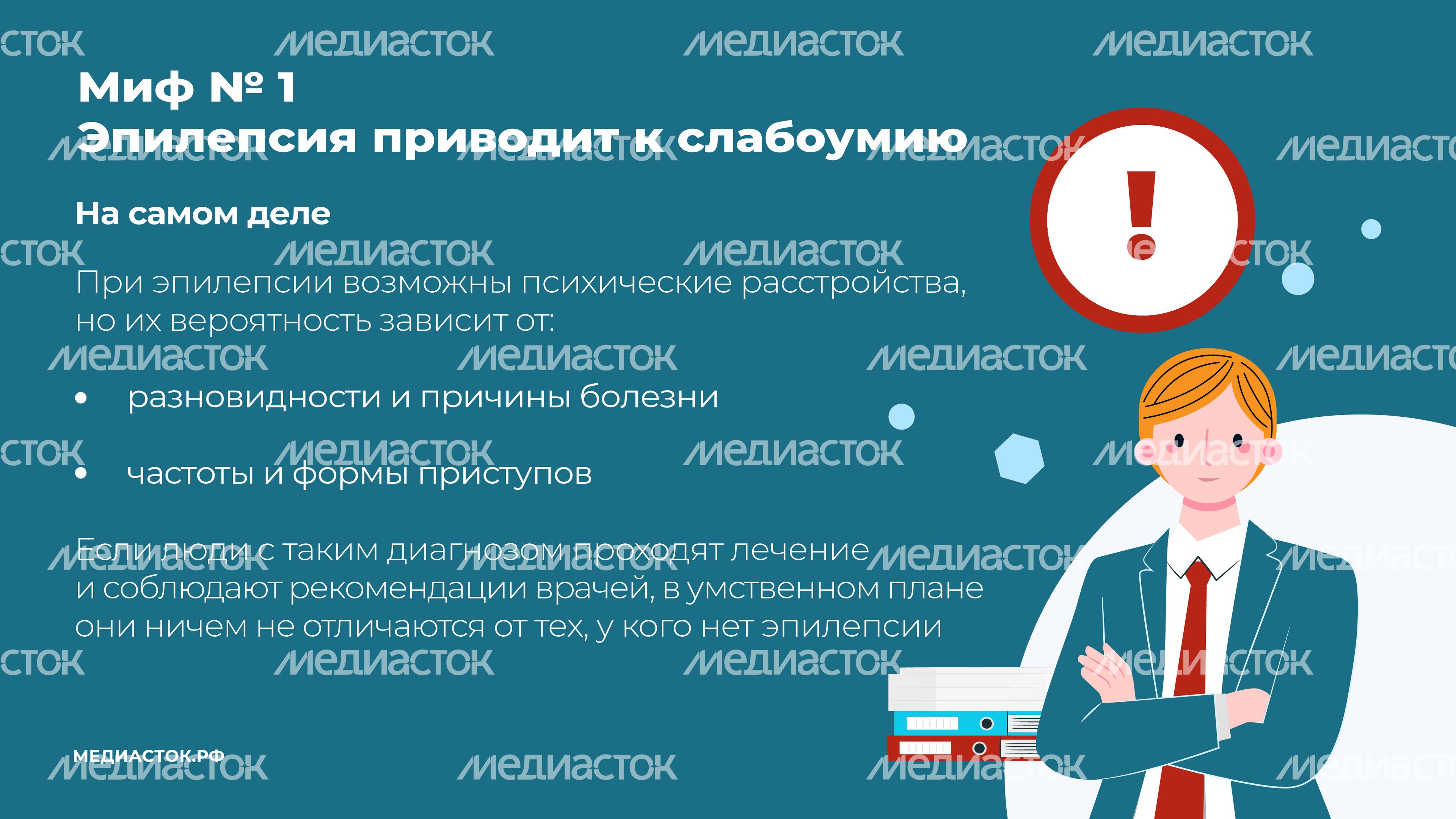 Эпилепсия горизонталь 03 Эпилепсия горизонталь 03