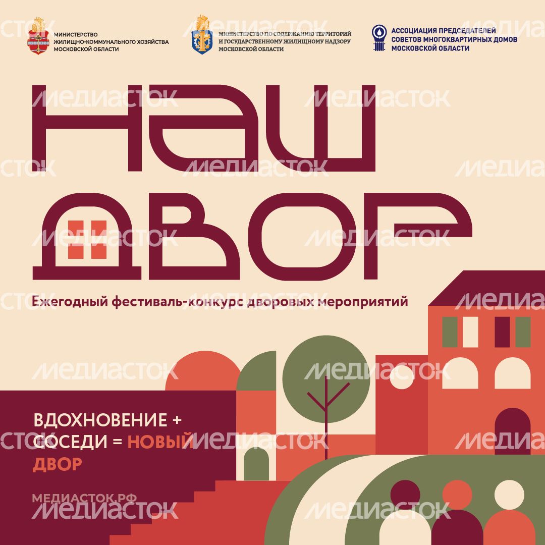 Обложка Наш двор квадрат 01