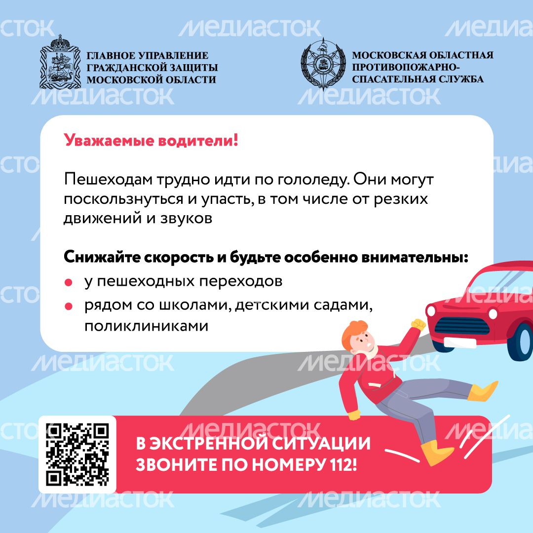 Осторожно-гололед-квадрат-04