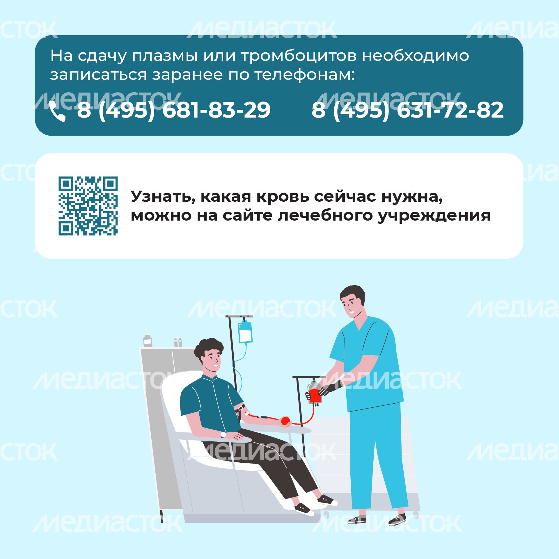 Донорская суббота-квадрат-03 Донорская суббота-квадрат-03