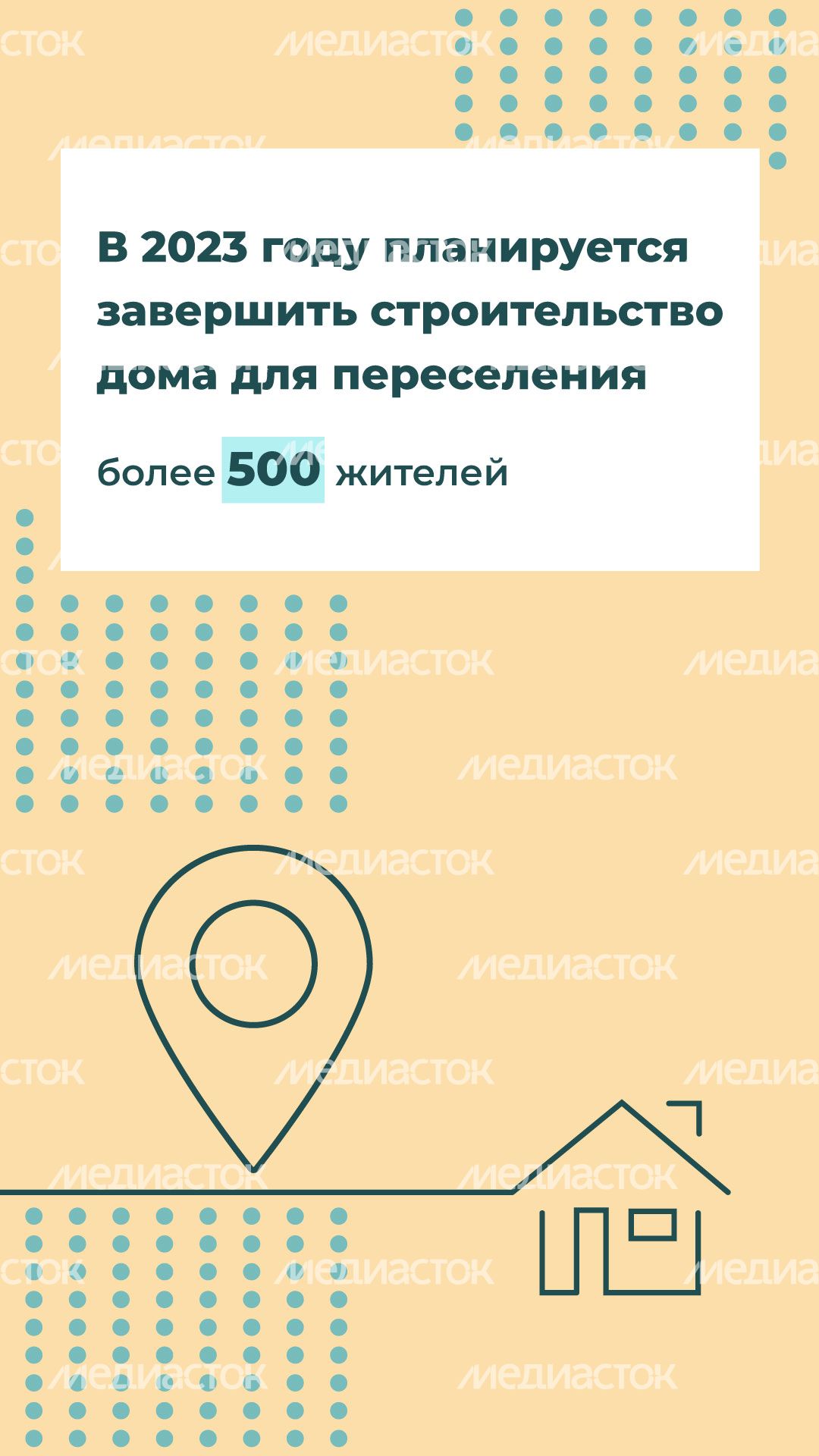 Переселение Красногорск-Лесная_3.jpg