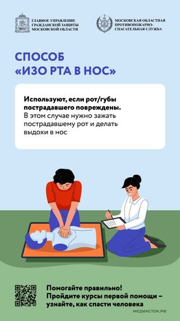 первая помощь при остановке дыхания вертикаль 09