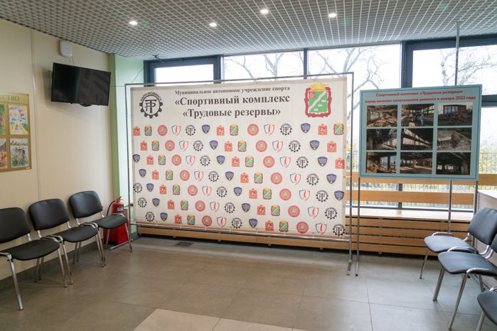 Наро-Фоминск. Спортивный комплекс «Трудовые резервы»