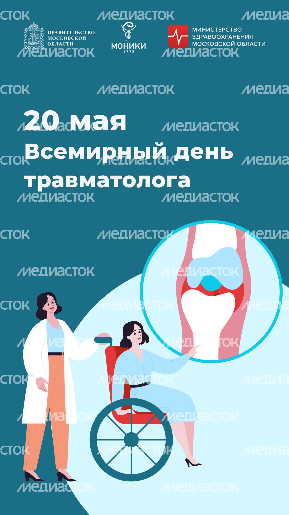 обложки_20 мая_вертикаль_2