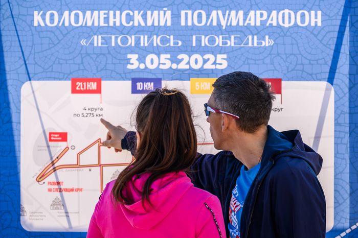Коломенский полумарафон "Летопись Победы - 2025"