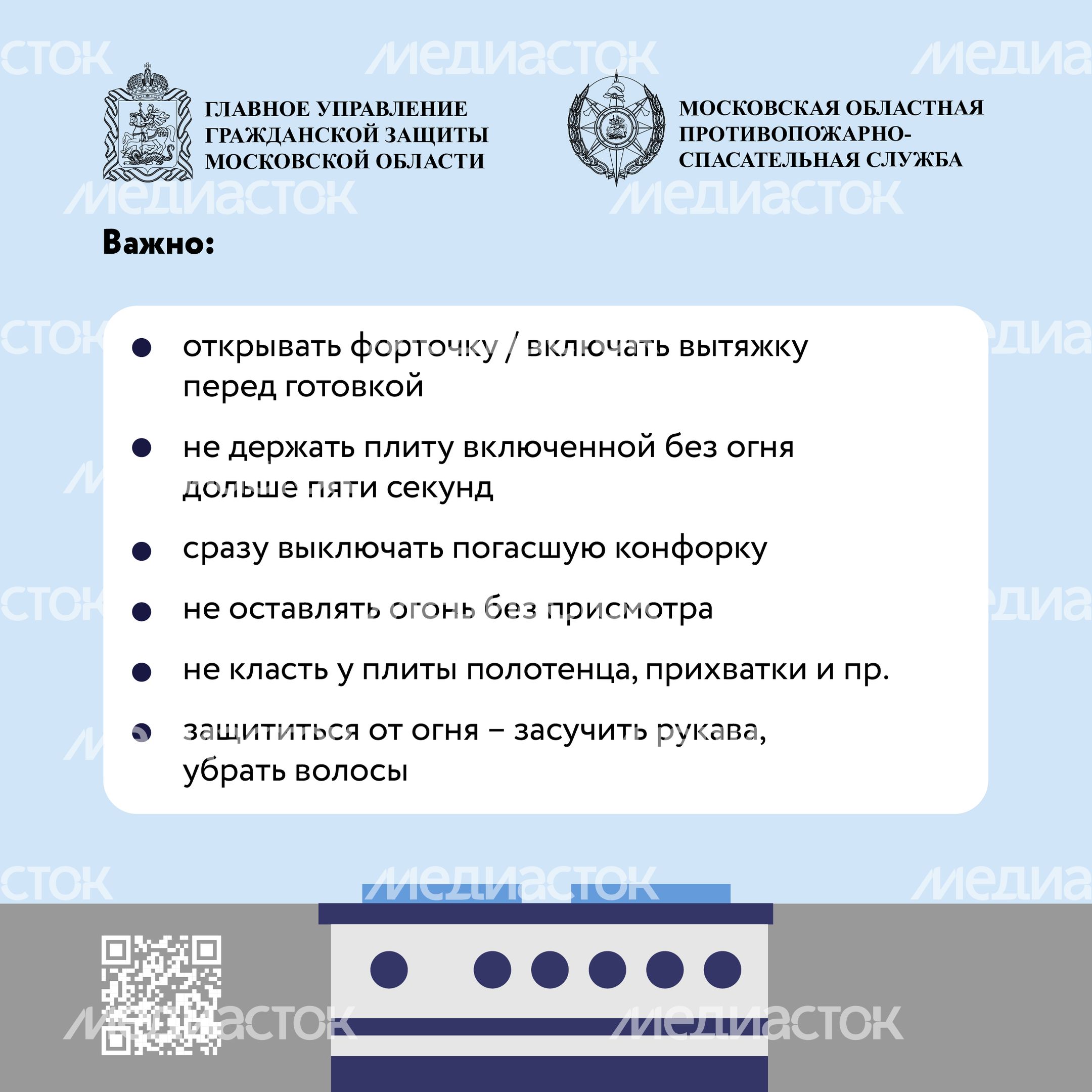 Недетские забавы. Газовая плита_Квадрат-02.jpg