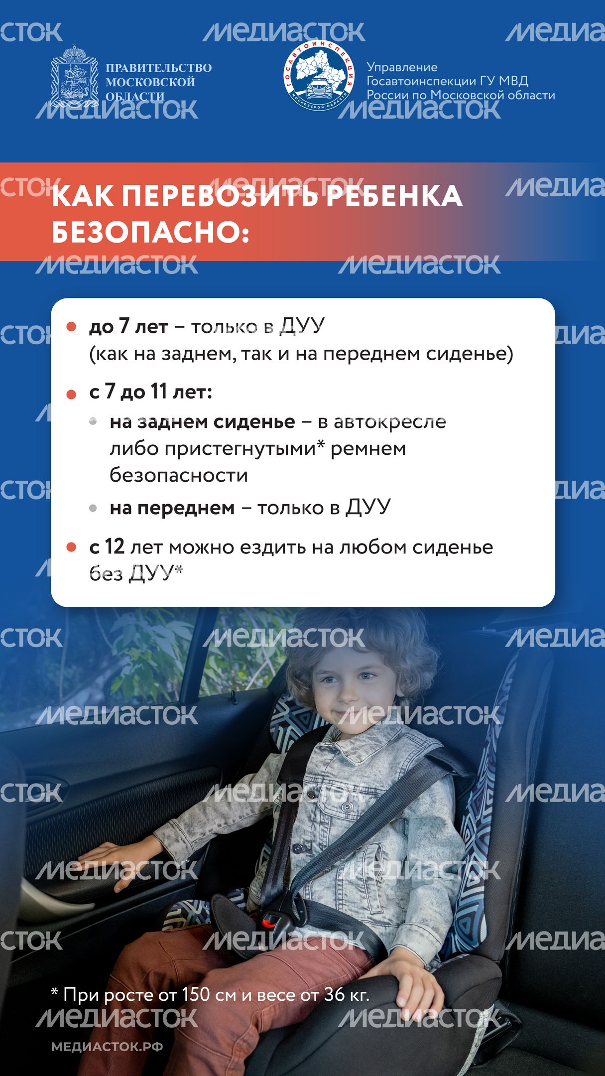 Мама, я пристегнулся Вертикаль 03 Мама, я пристегнулся Вертикаль 03