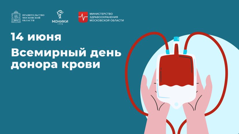 Моники обложки 14 июня горизонт 01