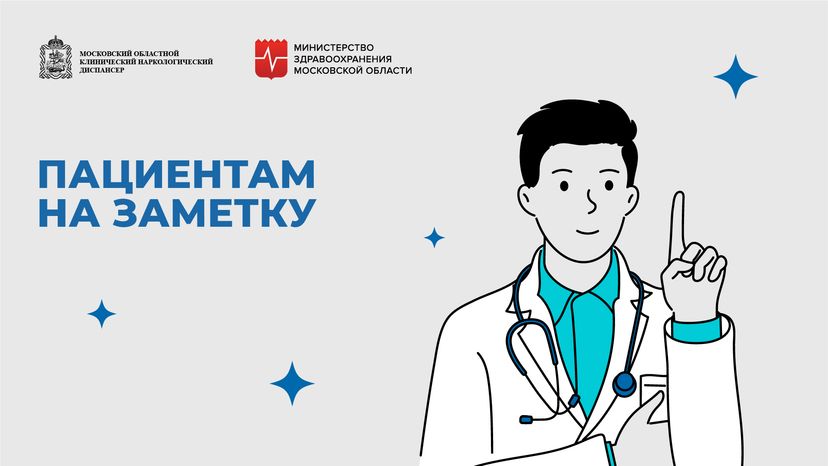 Пациентам на заметку_горизонталь_02
