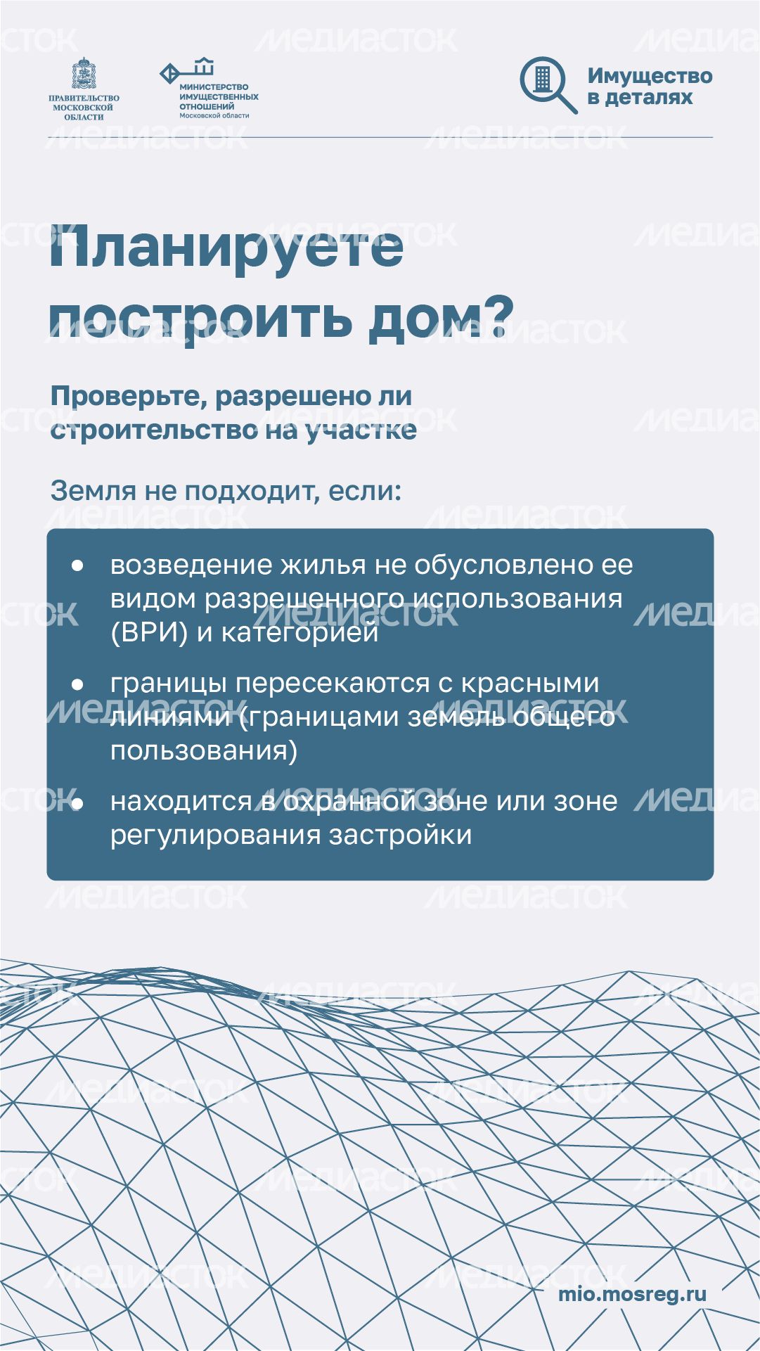 Проверка участка - вертикаль - 03.png