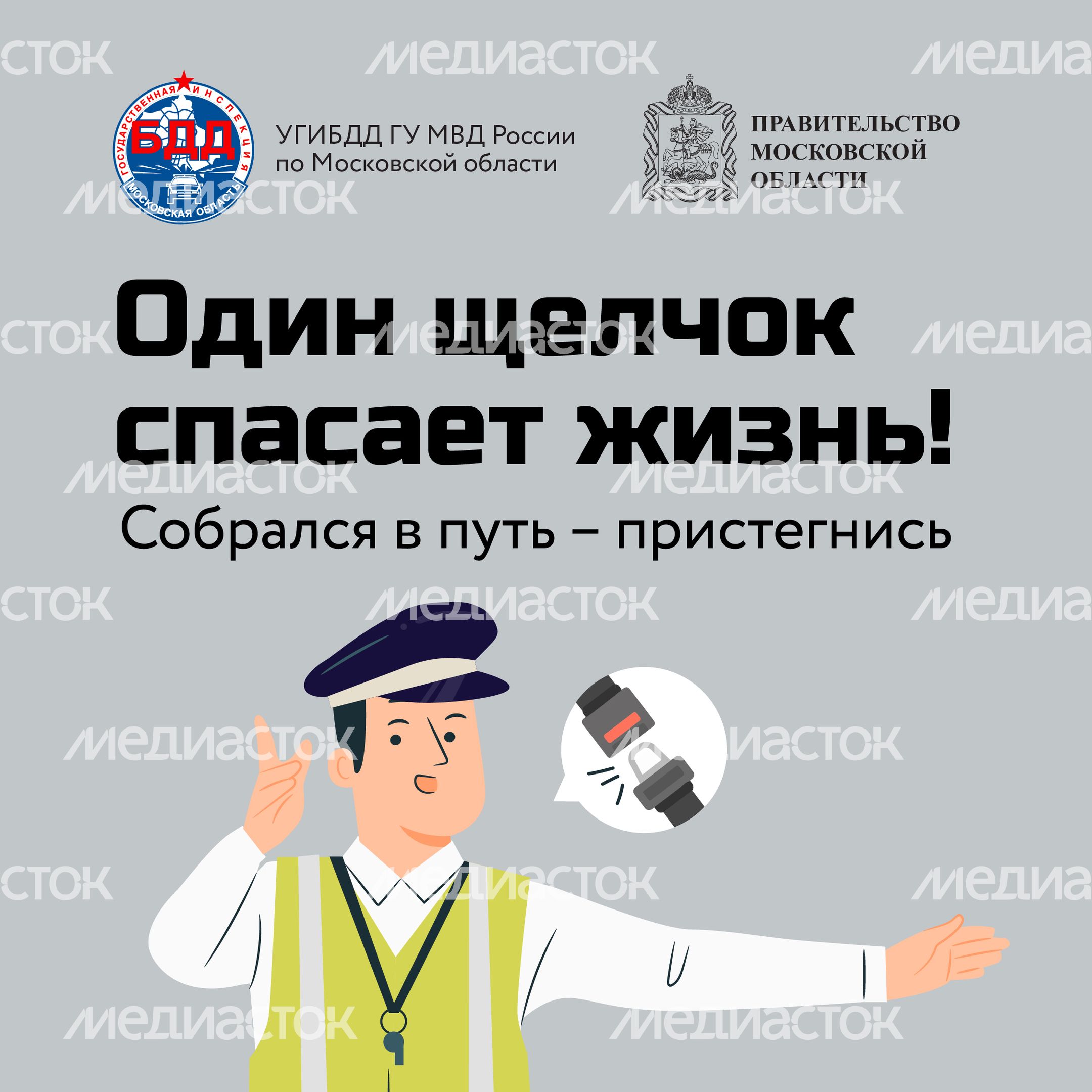 Один щелчок спасает жизнь-17.jpg
