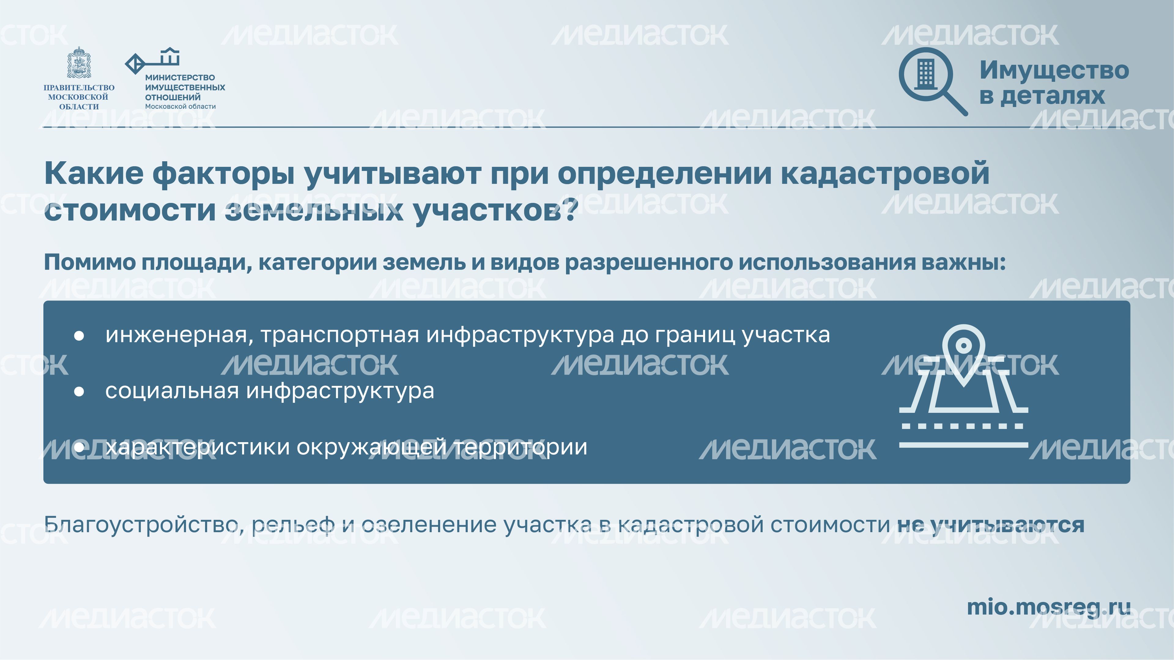 Горизонтали Имущество_в_деталях_Кадастровая стоимость_05.jpg