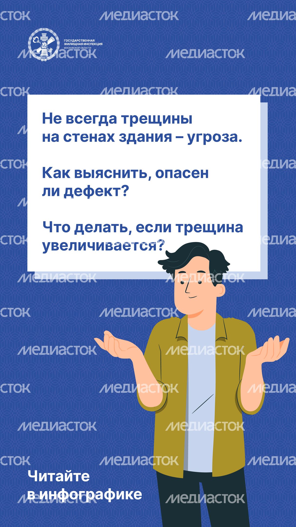 Вертикаль трещины 02.jpg