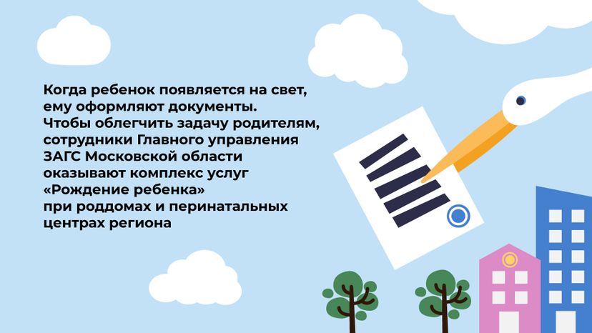 загс_рождение_гор_2.jpg