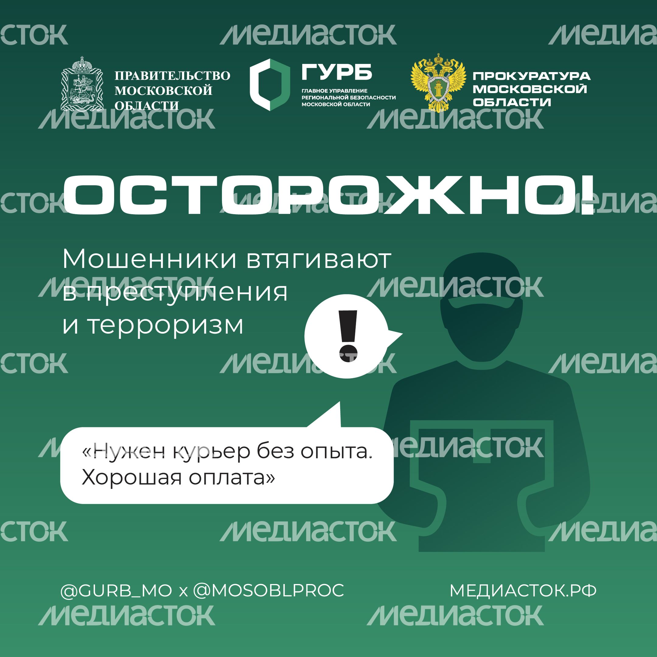 Вербовка квадрат 01 Вербовка квадрат 01