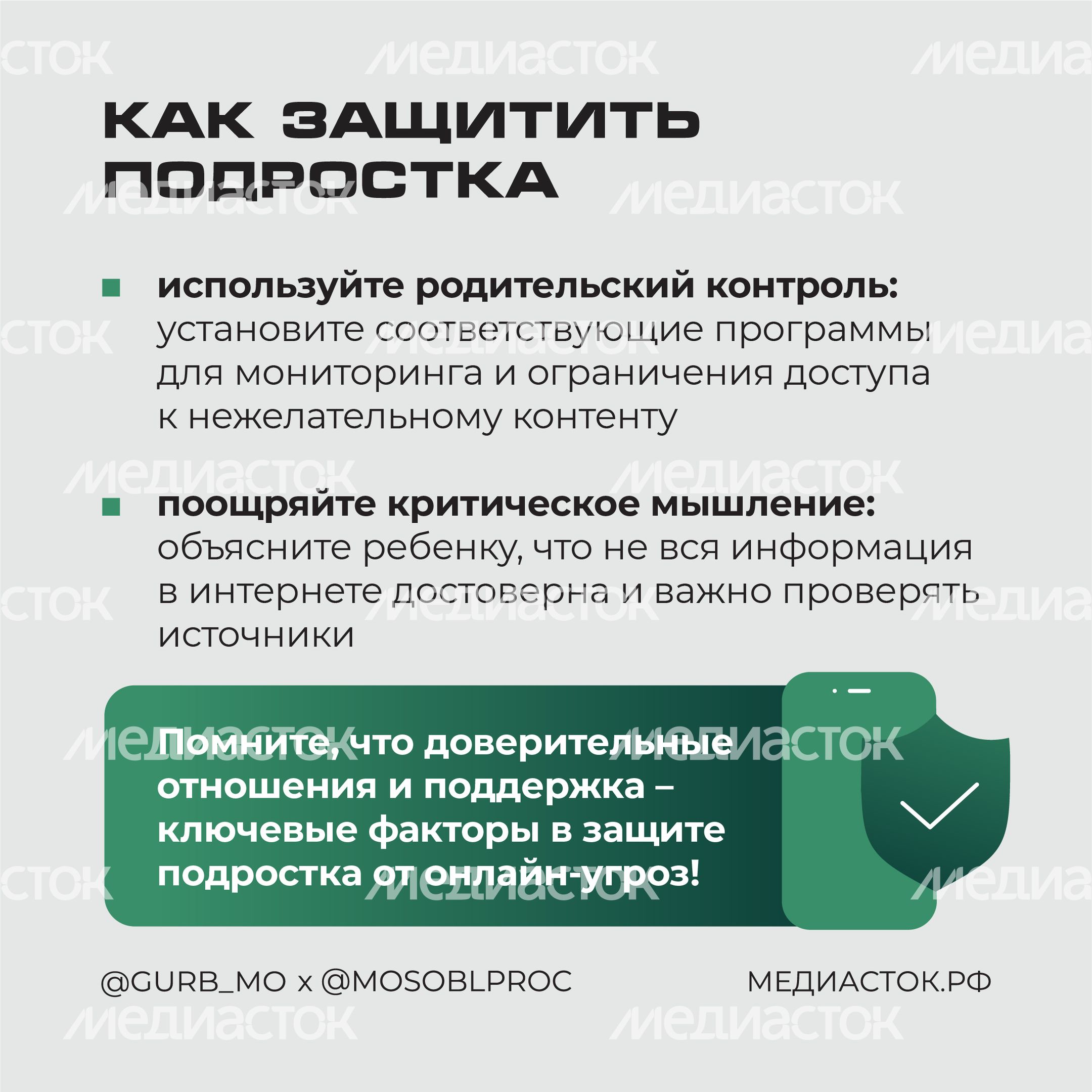 Онлайн-вербовка подростков квадрат 05 Онлайн-вербовка подростков квадрат 05