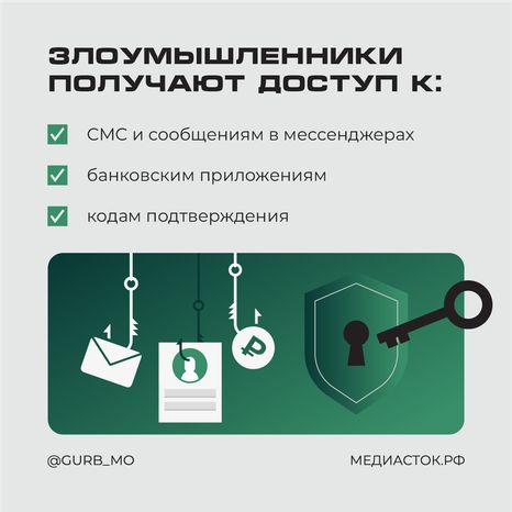 Мошенники предлагают ускорить сервисы и обойти блокировки квадрат 04