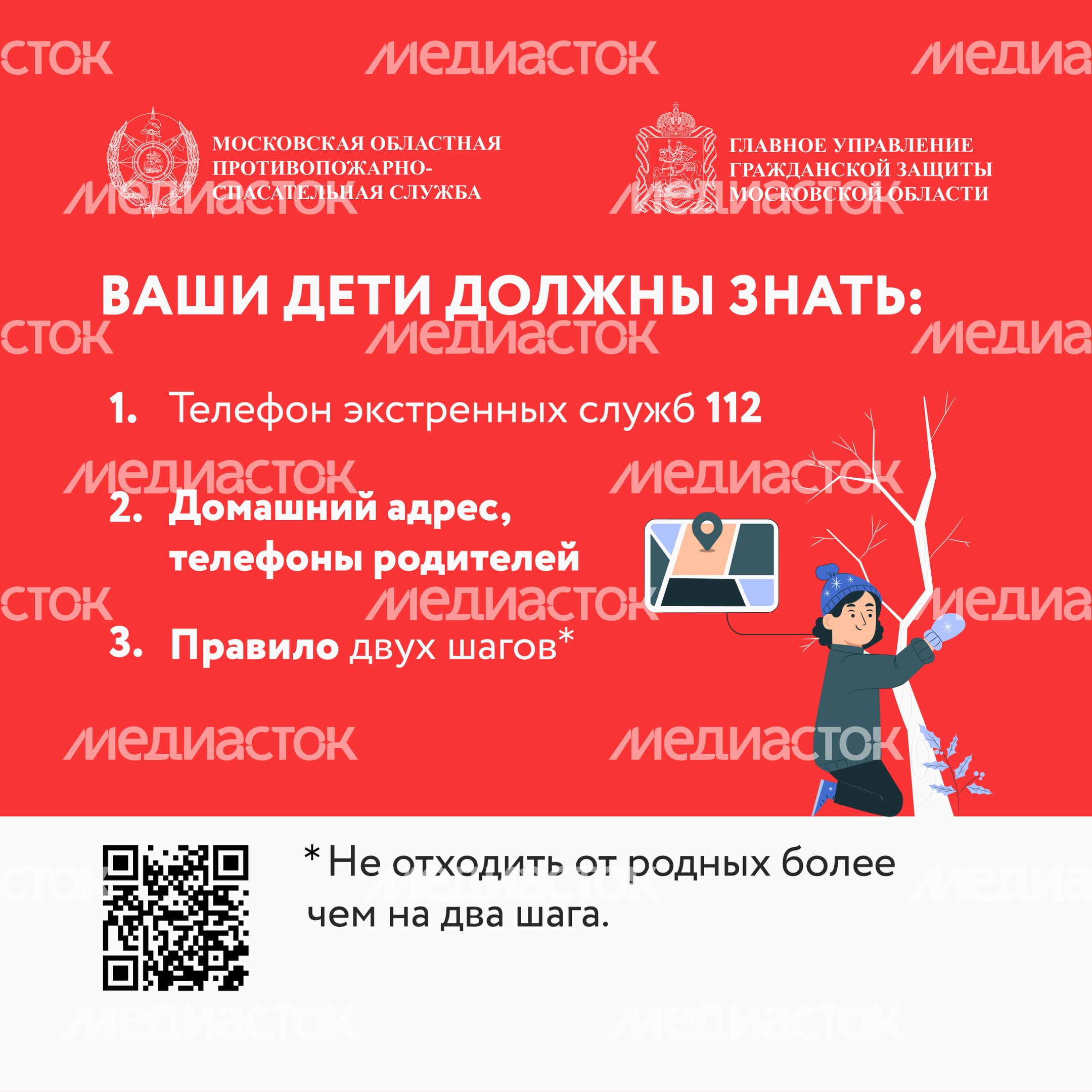 безопасные_каникулы-квадрат-07
