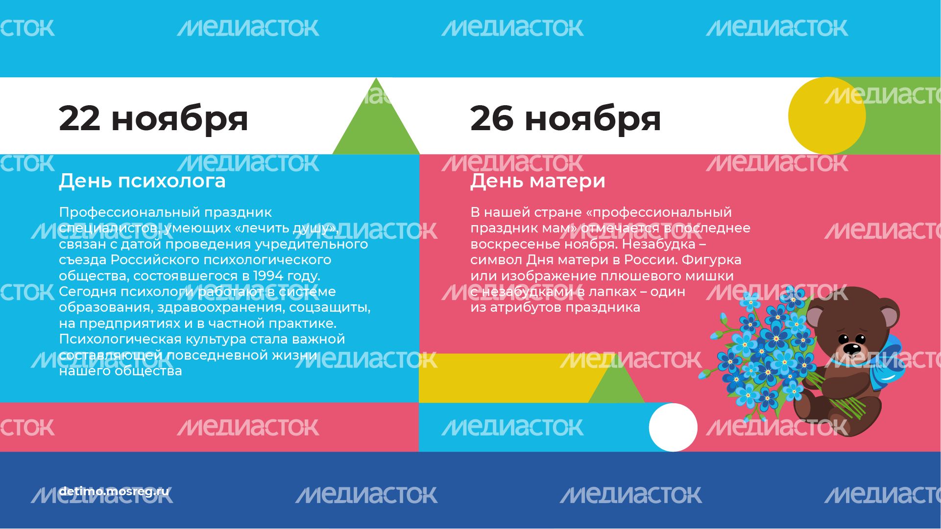 Календарь на ноябрь - горизонталь - 10.png