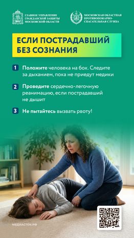 Что делать при отравлении бытовой химией вертикаль 02